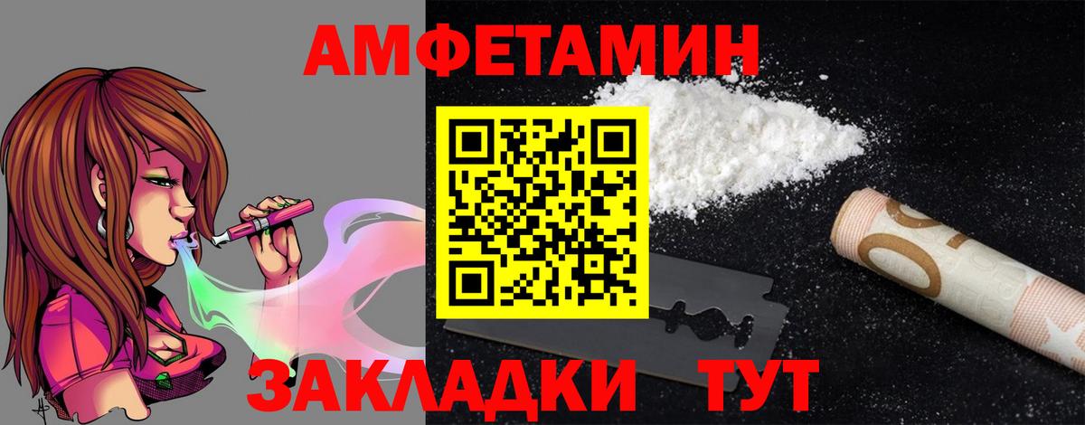 АМФ Premium  Amphetamine  Amphetamine  Вход с VPN  Москва 