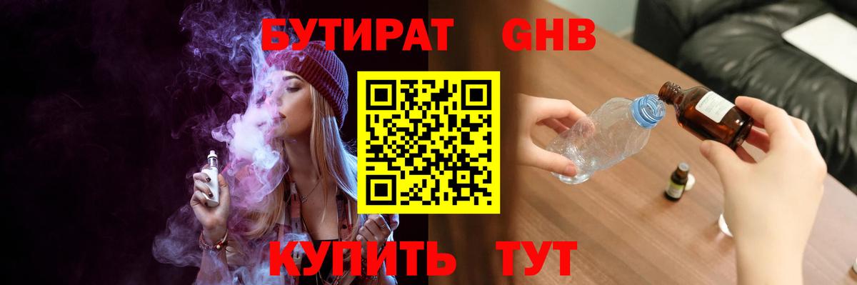 Москва  Бутират  Вход с VPN  БУТИРАТ BDO 33% 