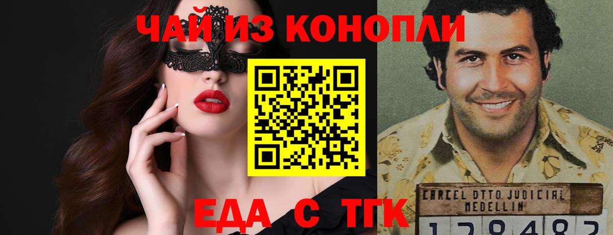 Москва  Печенье с ТГК конопля  Вход с VPN 