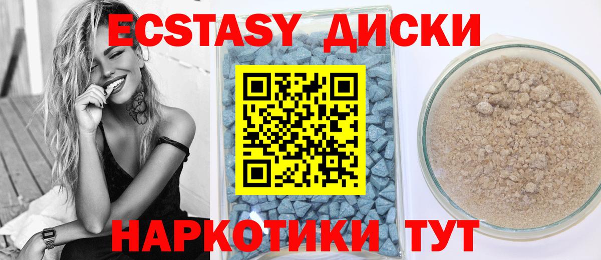 Экстази 99%  Ecstasy DUBAI  MEGA   как найти закладки  Вход с VPN  Москва  Ecstasy 