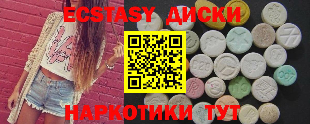Ecstasy ешки Москва