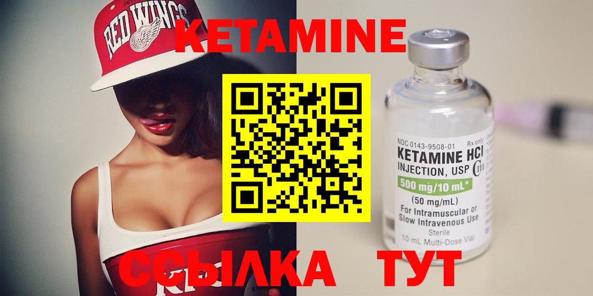 КЕТАМИН ketamine  Вход с VPN  Москва 