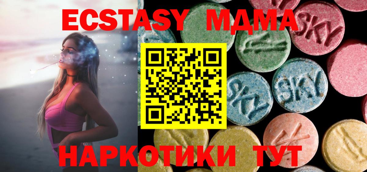 MDMA  МДМА Molly  Вход с VPN  Москва 