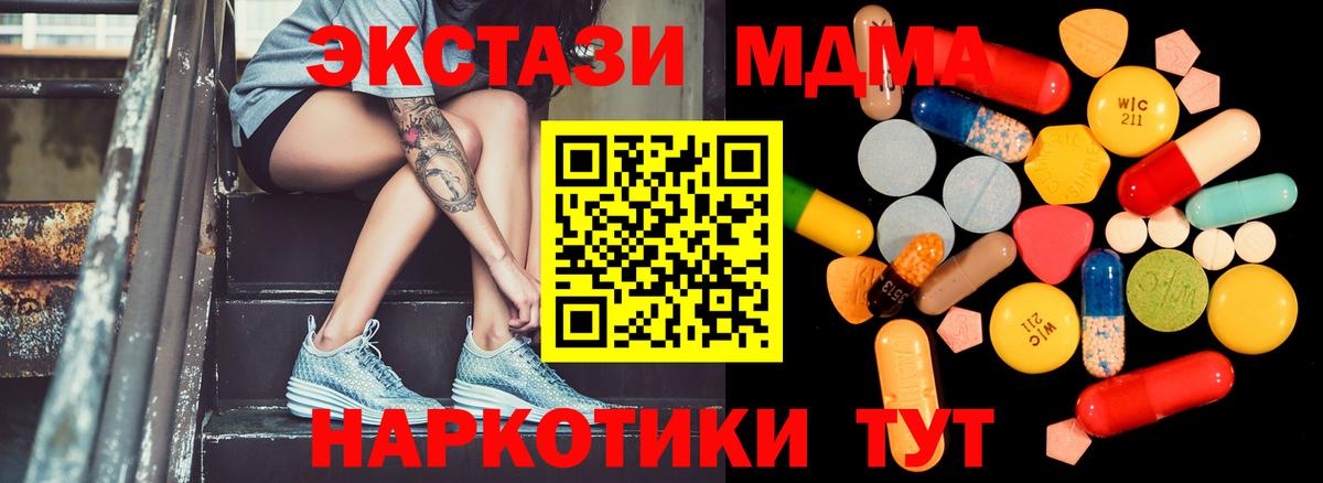 MDMA молли Москва