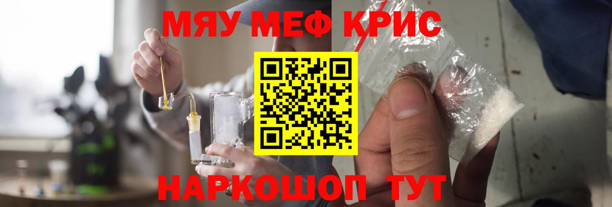МЯУ-МЯУ VHQ  Вход с VPN  Москва  Мефедрон  МЯУ-МЯУ mephedrone 