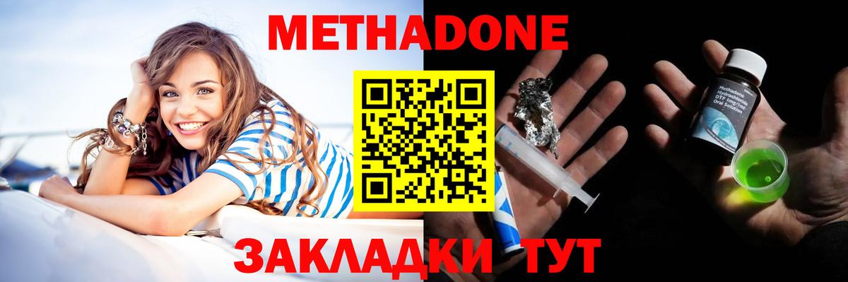 Москва  omg зеркало  Вход с VPN  МЕТАДОН methadone  Метадон белоснежный 