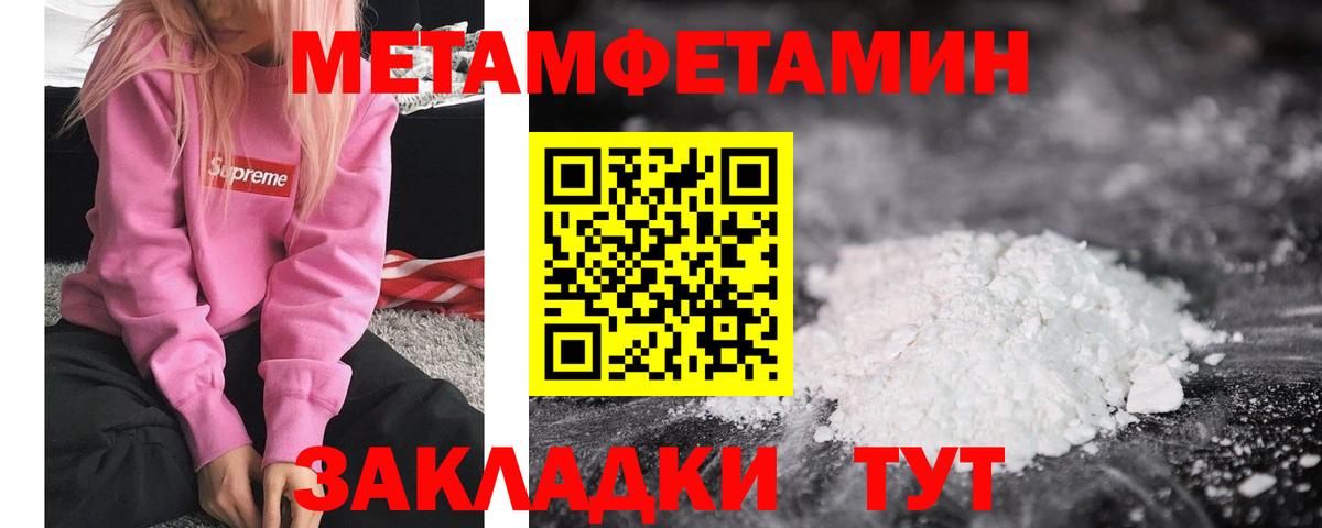 Первитин витя Москва