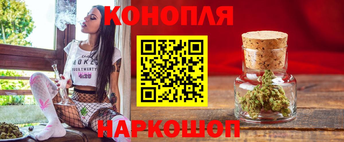 Марихуана Ganja  Бошки Шишки планчик  Канабис White Widow  Вход с VPN  Бошки марихуана конопля  Москва 